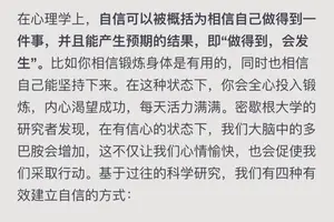 如何保持职业球员比赛中的自信：策略与实践